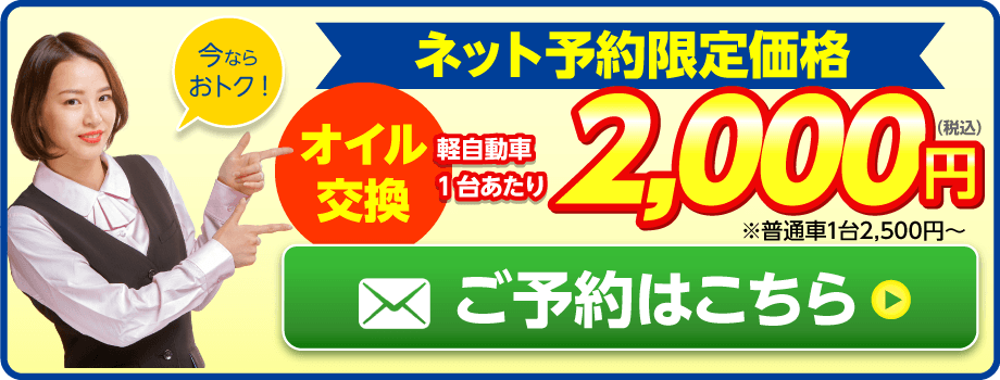 ネット予約限定価格